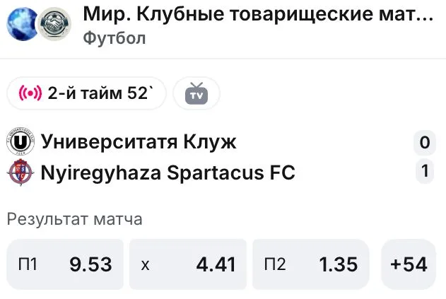 Лайв-ставки в 1win с трансляцией и коэффициентами